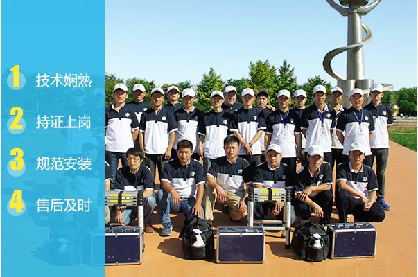 技術嫻熟 持證上崗 規(guī)范安裝 售后及時