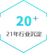 23年行業(yè)沉淀