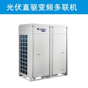 商用中央空調(diào)制冷不佳如何維修-北京空調(diào)維修24小時服務電話