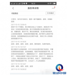 格力這是怎么了？空調(diào)質(zhì)量問(wèn)題頻發(fā) 售后服務(wù)也
