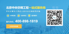 中央空調(diào)發(fā)生跳閘（空開）怎么解決？