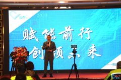 修內(nèi)功，煉品效|京樂機(jī)電制冷設(shè)備(北京)有限公司2023年會(huì)盛典圓